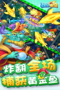《姚记捕鱼游戏官方版v7.4.0.0安卓版深度解析:如何用3个技巧提升50%捕获率?》 《姚记捕鱼游戏官方版v7.4.0.0安卓版深度解析:如何用3个技巧提升50%捕获率?》