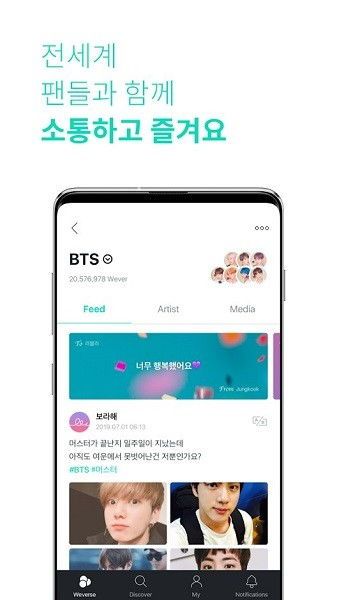 《Weverse官方正版V3.9.2全面评测:新功能解锁与免费软件下载指南》 《Weverse官方正版V3.9.2全面评测:新功能解锁与免费软件下载指南》