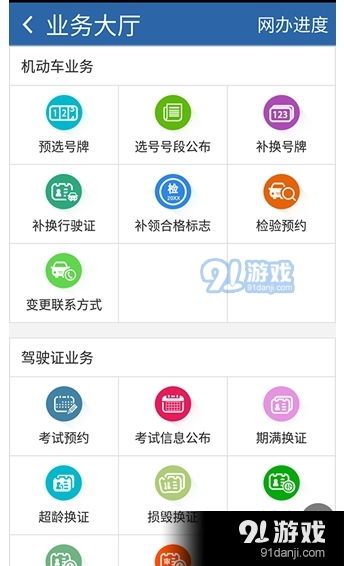 交管12123 App官方版V3.4.1安卓版深度测评:功能升级全解析+免费软件下载指南 交管12123 App官方版V3.4.1安卓版深度测评:功能升级全解析+免费软件下载指南