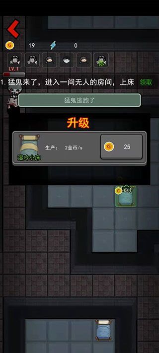 猛鬼宿舍2025破解版v2.5.182深度攻略：独家技巧与安全下载指南
