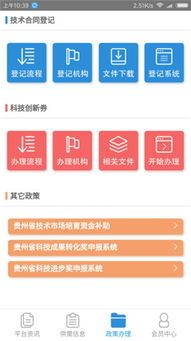 贵州招考2025最新版v1.05.55安卓版:免费下载+全功能使用指南(SEO优化标题) 贵州招考2025最新版v1.05.55安卓版:免费下载+全功能使用指南(SEO优化标题)