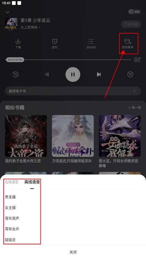 得间小说app