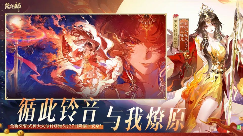 阴阳师b站版图2