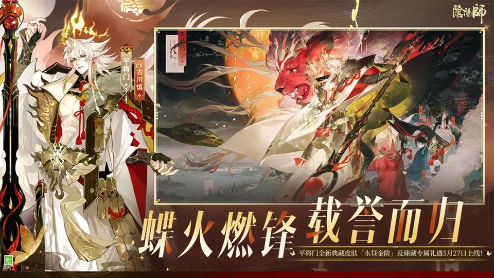 阴阳师b站版图5