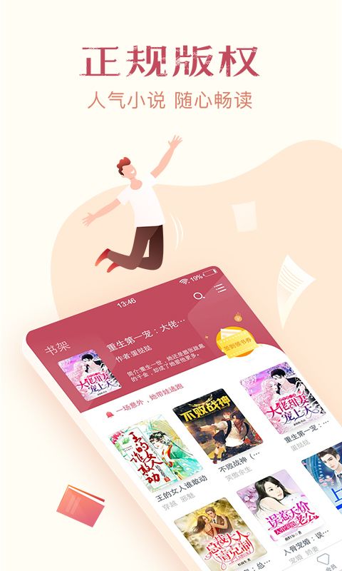 免费小说全集app图1