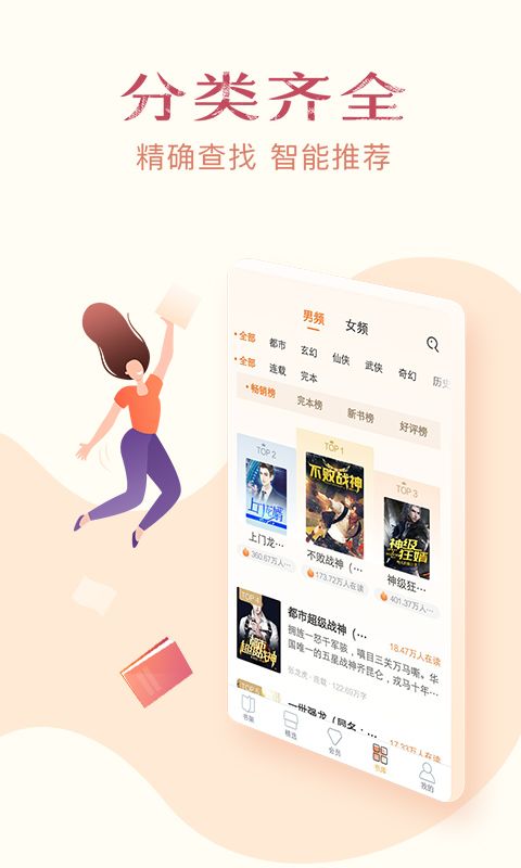 免费小说全集app图4