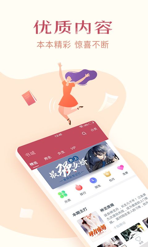 免费小说全集app图2