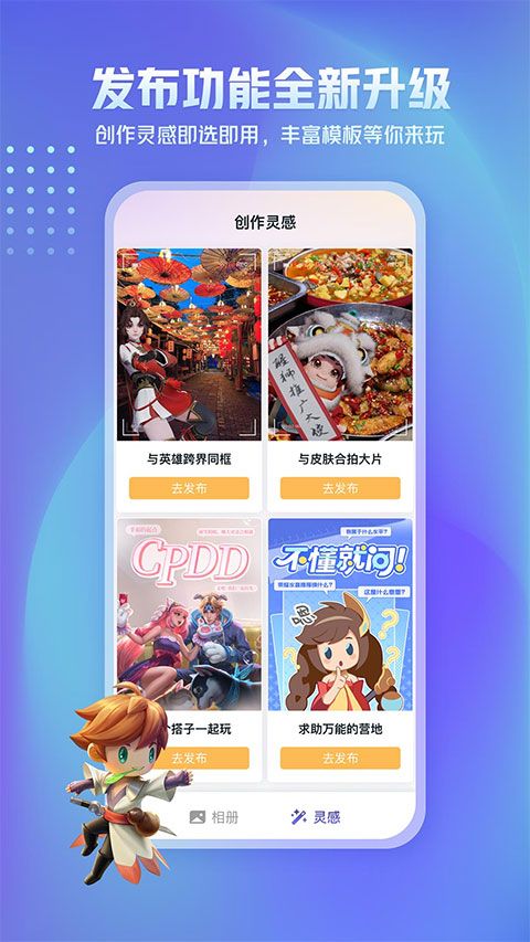 王者营地app图1