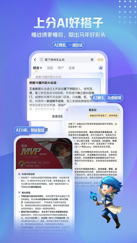 王者营地app图4