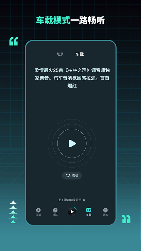 dj串烧集app图2