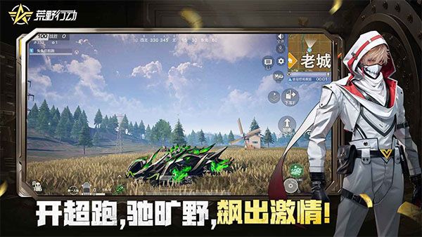 荒野行动官方版图2