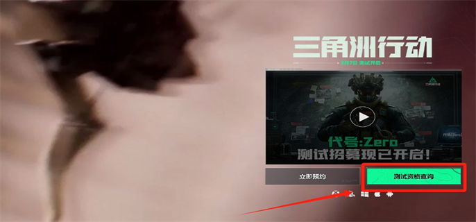 三角洲行动体验服官方正版