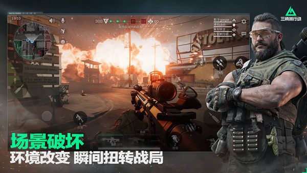 三角洲行动体验服官方正版图2