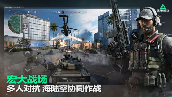 三角洲行动体验服官方正版图1