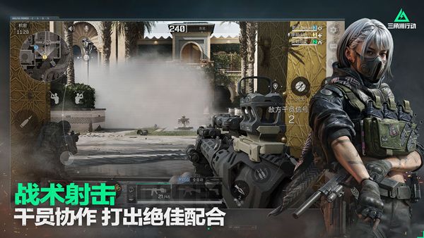 三角洲行动体验服官方正版图4