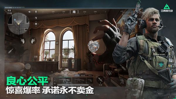 三角洲行动体验服官方正版图5