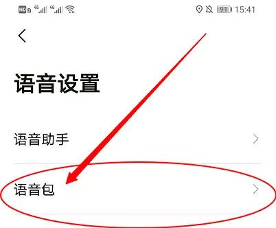 高德地图2026最新版