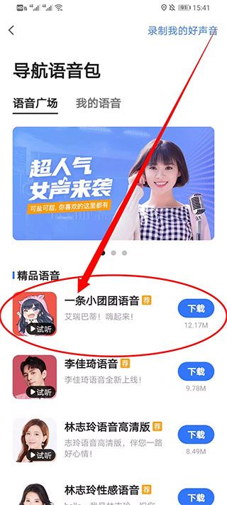高德地图2026最新版