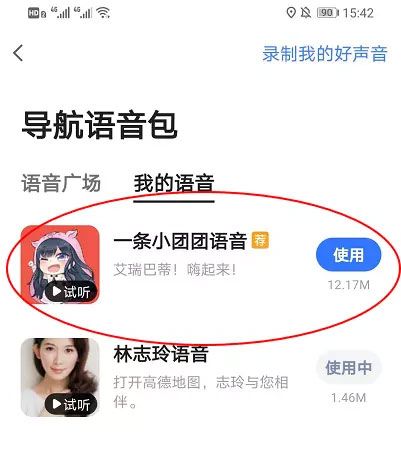高德地图2026最新版