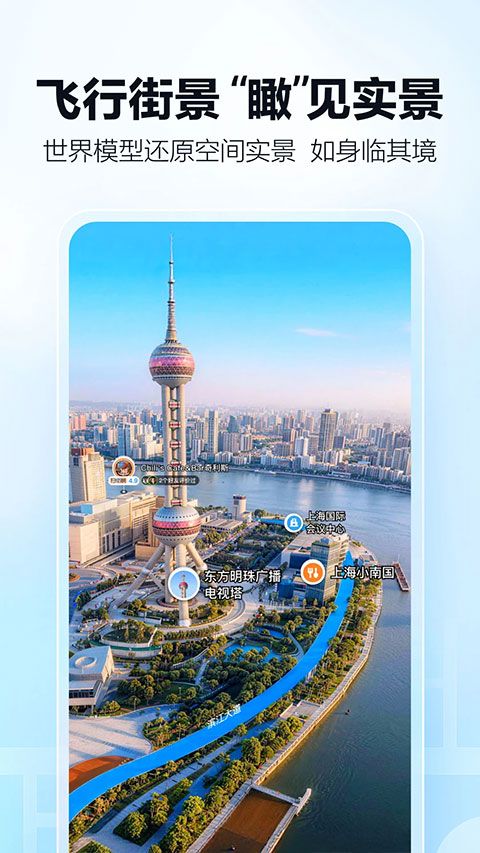 高德地图2026最新版图2