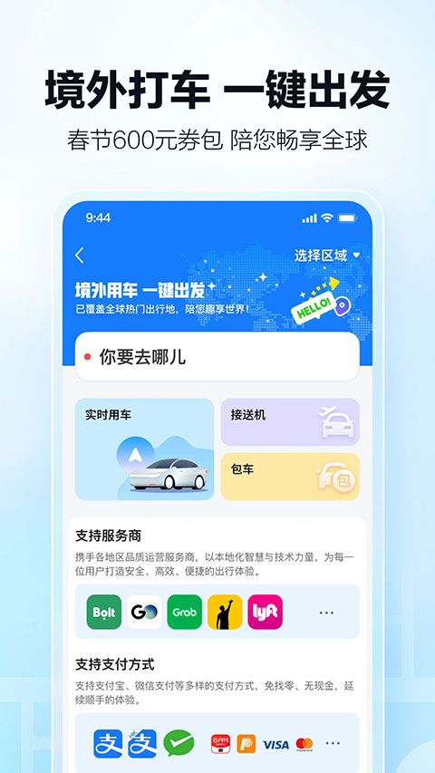 高德地图2026最新版图3