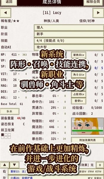 骑士与龙4游戏完整版图2