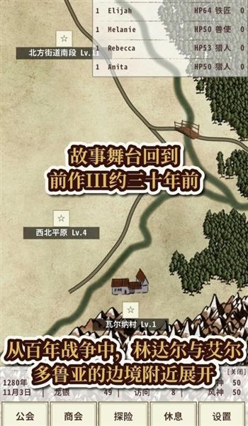 骑士与龙4游戏完整版图3