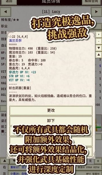 骑士与龙4游戏完整版图1