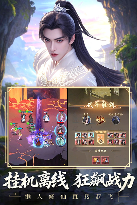 辰东群侠传官方版图2