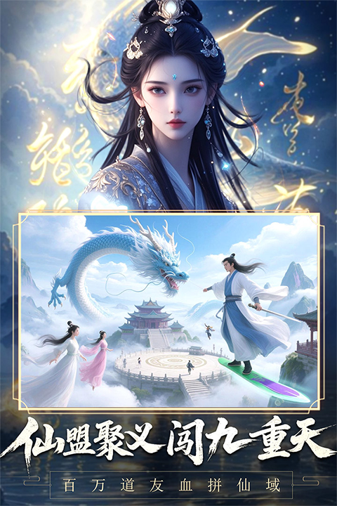 辰东群侠传官方版图1