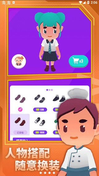 放置模拟人生游戏图5