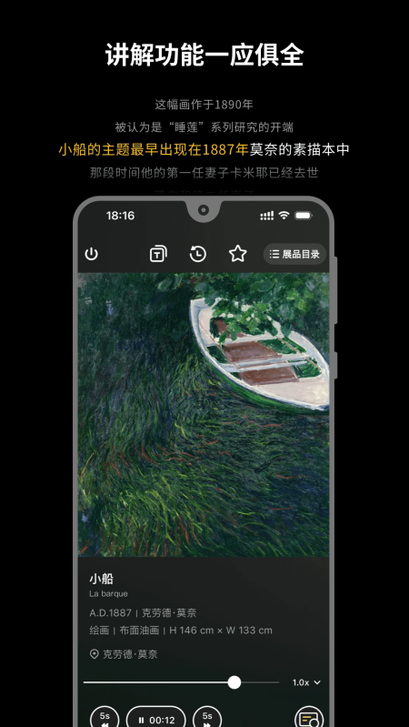 博物旅人app图2