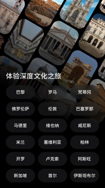 博物旅人app 博物旅人app