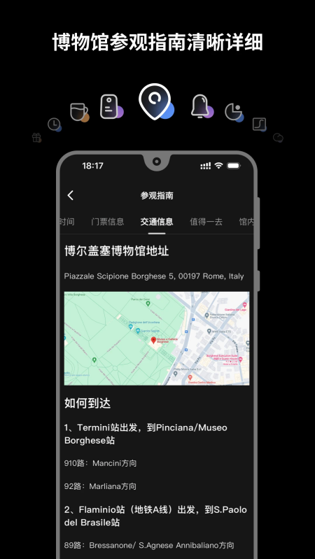 博物旅人app图3