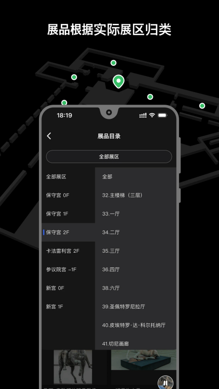 博物旅人app图4