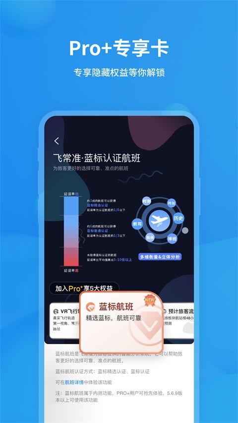 飞常准查航班查询app图4
