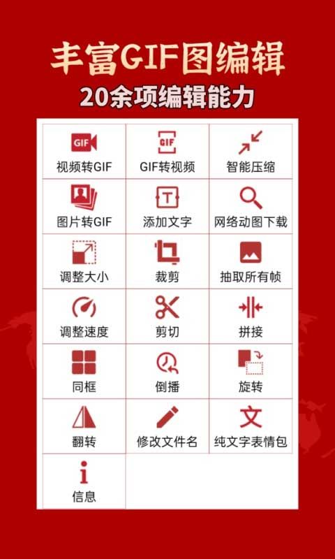 GIF工具箱图1