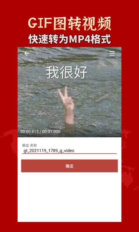 GIF工具箱图3