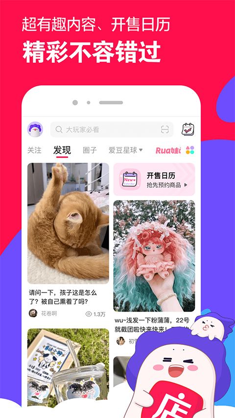 微店买家版app图2