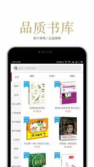 阅达书城app图2