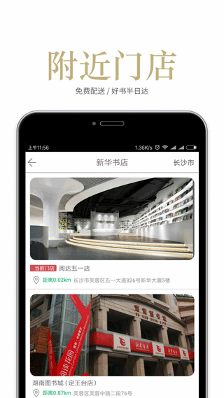阅达书城app图4