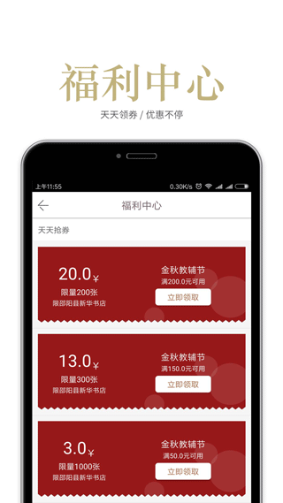 阅达书城app图5