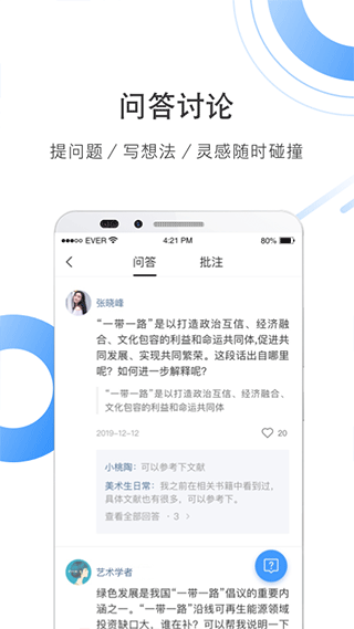 全球学术快报app图4