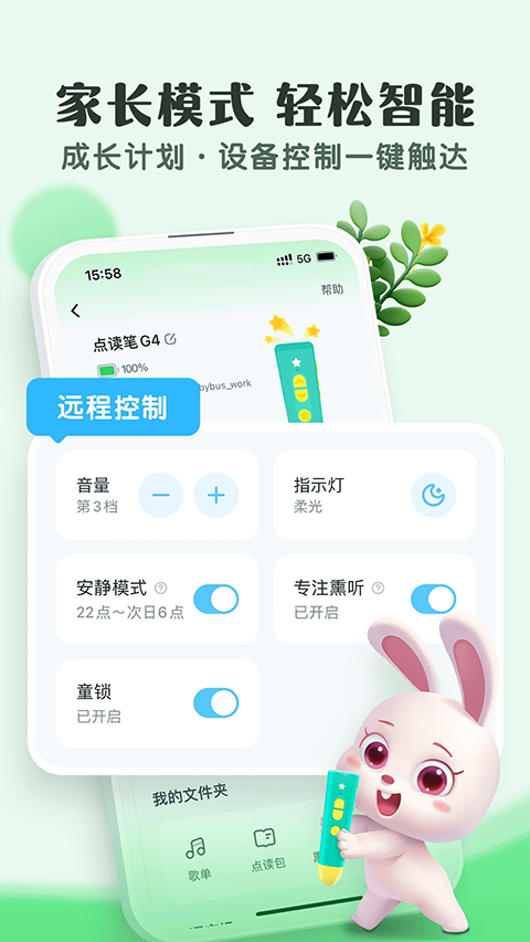 小布咕app图3