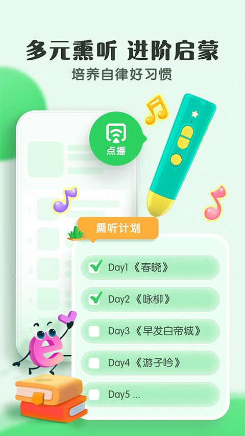 小布咕app图4