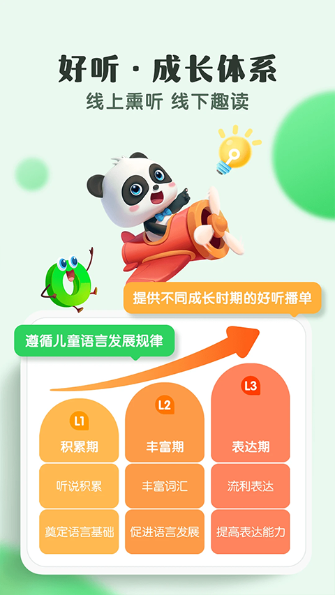 小布咕app图2