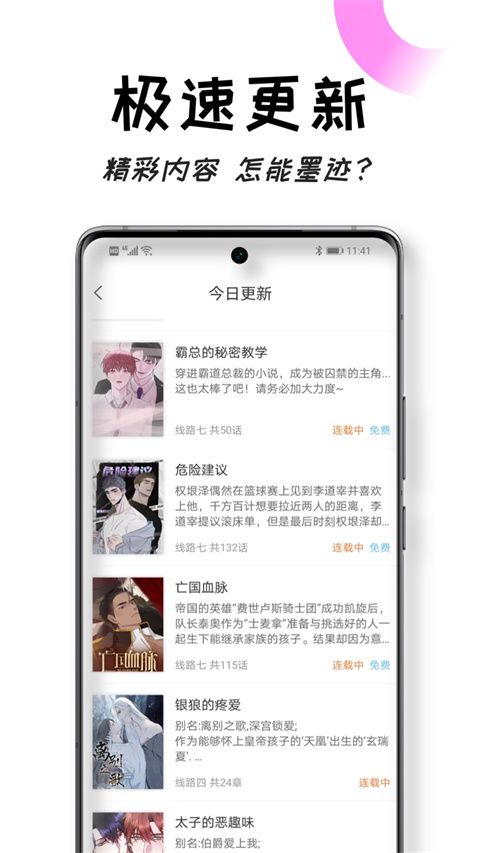 沐沐悦读app图1