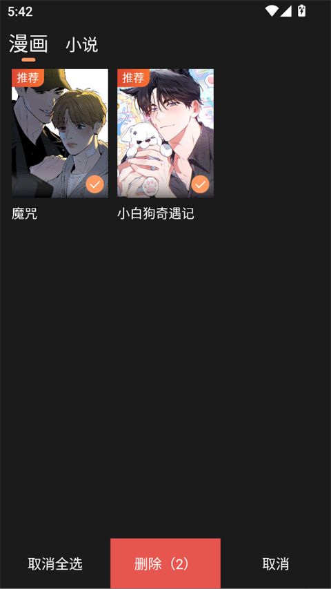 沐沐悦读app