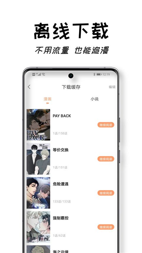 沐沐悦读app图5