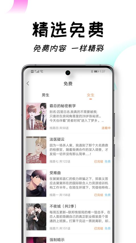 沐沐悦读app图2